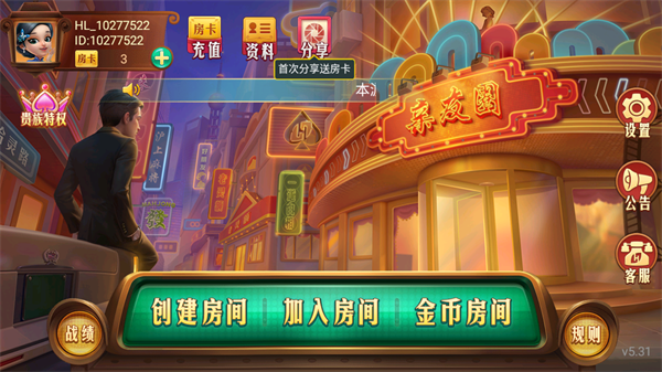 哈灵麻将官方正版免费最新版下载