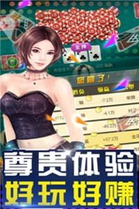 全民炸金花(微信20元)