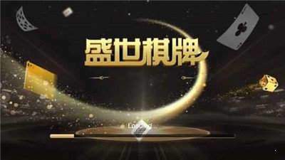 盛世2正版