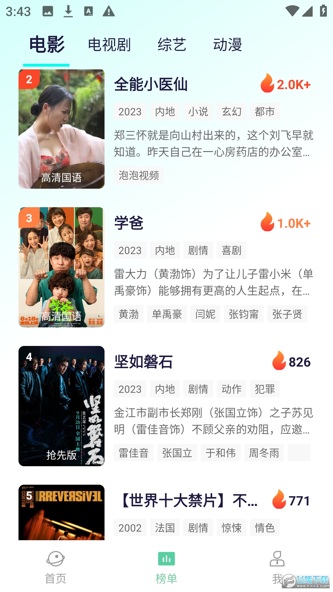 牛牛视频app官方免费下载安装