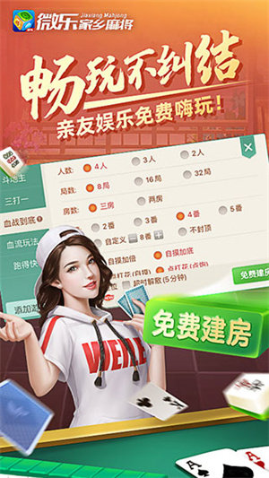 微乐麻将万能开挂器通用版最新版  v2.1.6