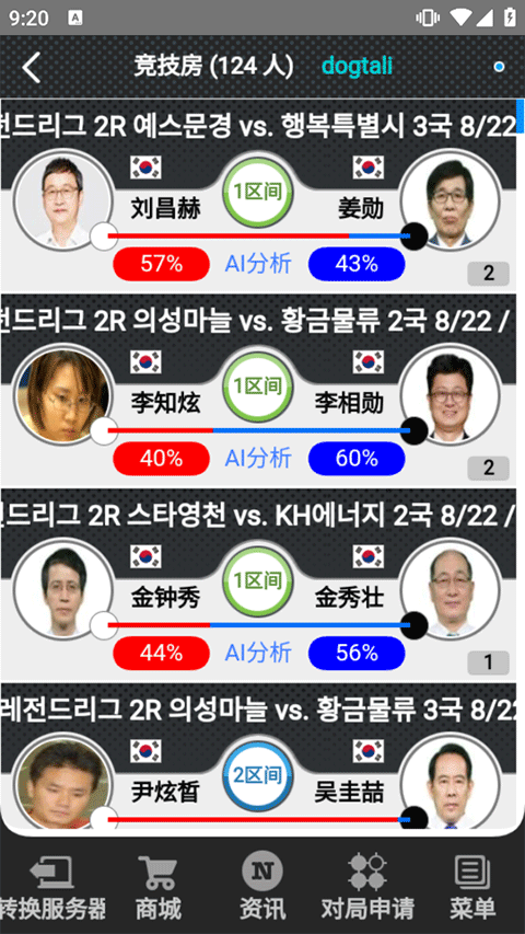 弈城围棋手机版app最新版