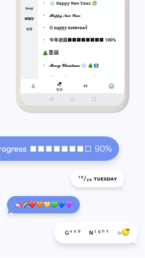 花样文字app