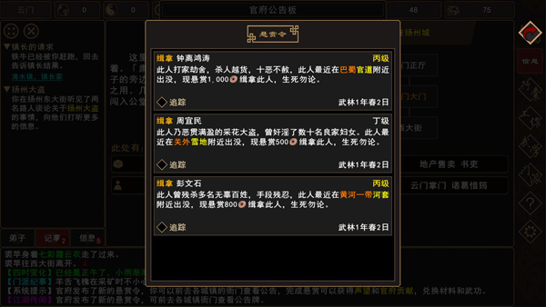 我来自江湖官方正版