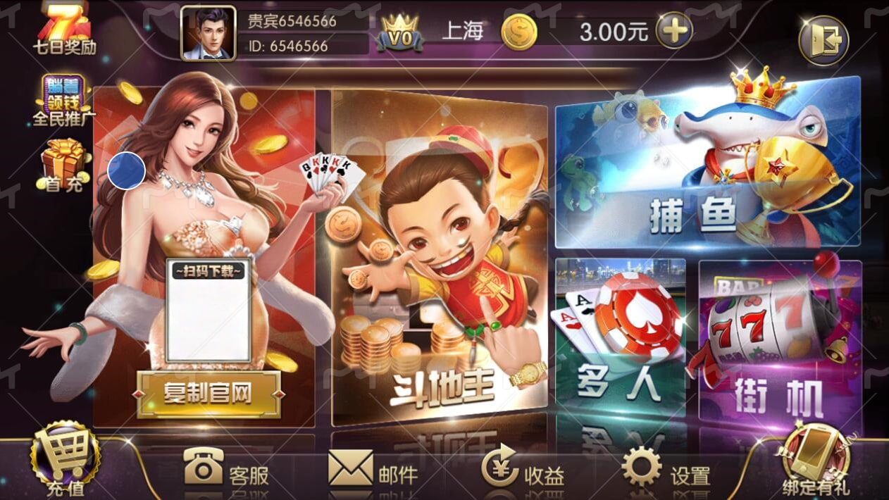 盛世2炸金花最新版下载