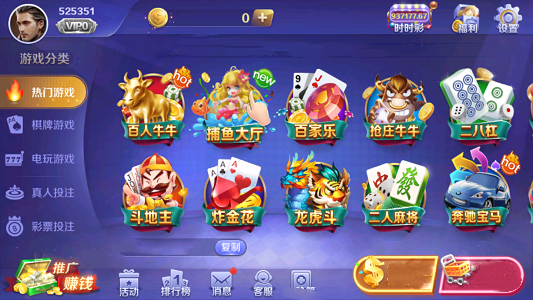 588棋牌  v2.3.4
