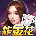 炸金花破解版免费无限内购