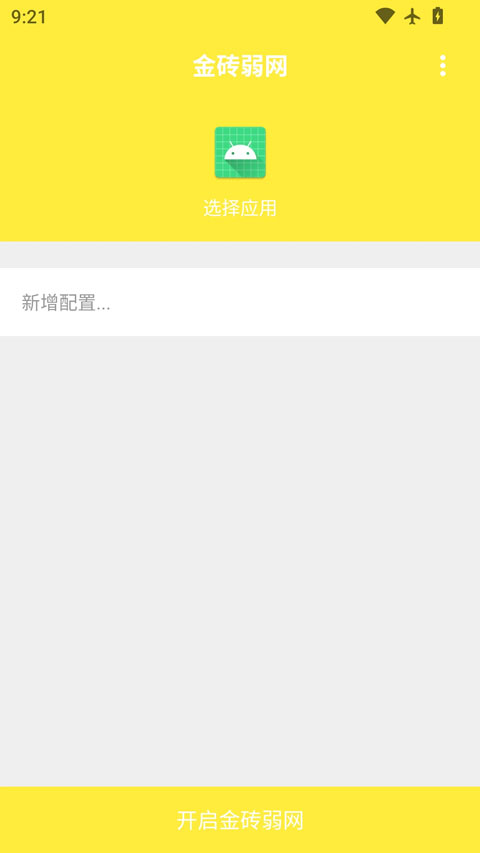 金砖弱网