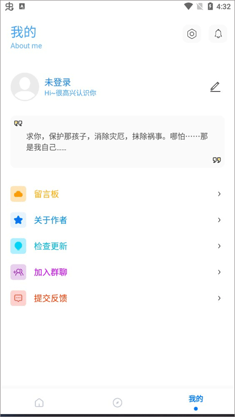 殇痕画质助手超广角免费使用版