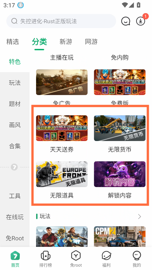 怎么下载破解版游戏2
