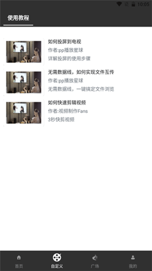 91全能播放器手机最新版功能介绍