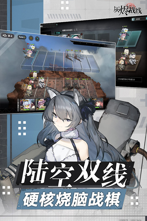 灰烬战线单机版