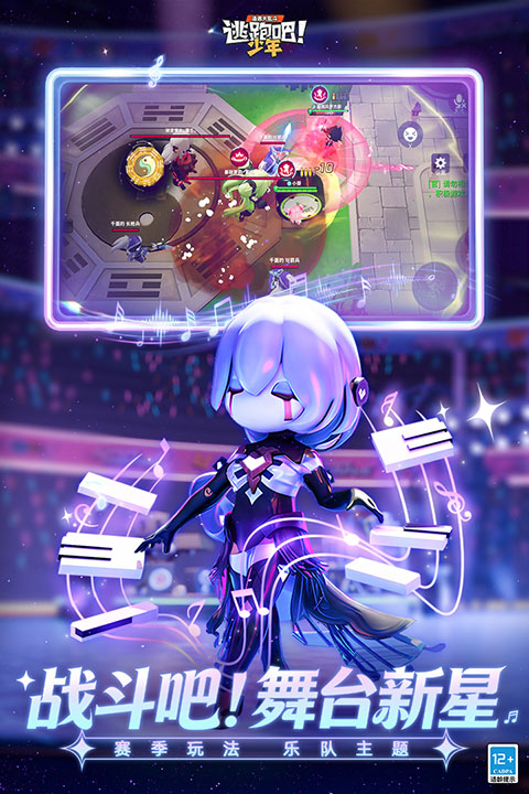 逃跑吧少年小米版