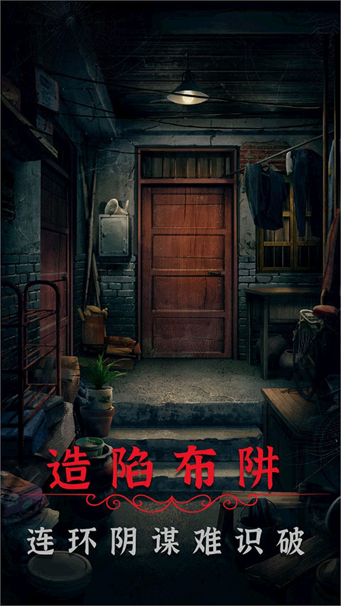 阴阳锅2同心劫官方版
