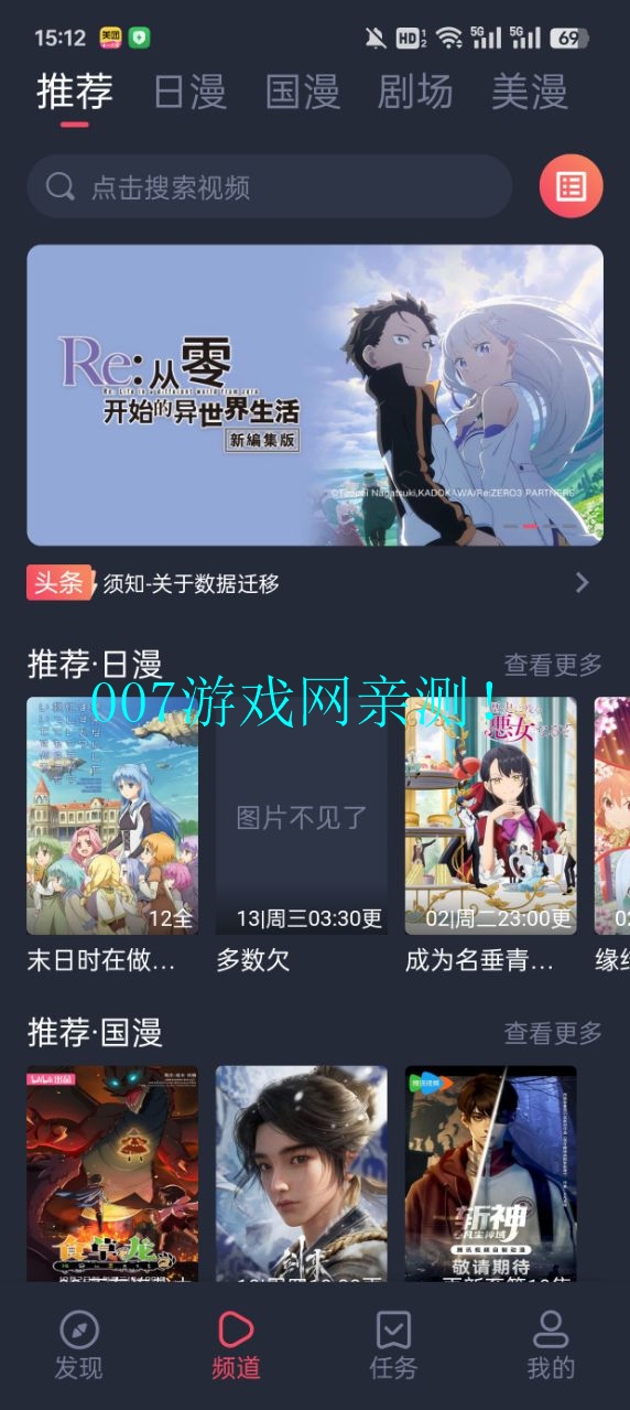 o站(omofun)下载官方正版(动漫共和国)