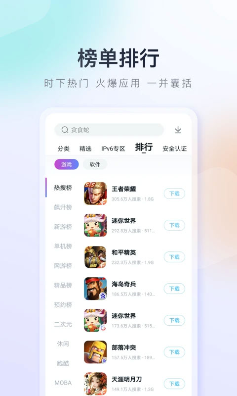 百度应用市场app