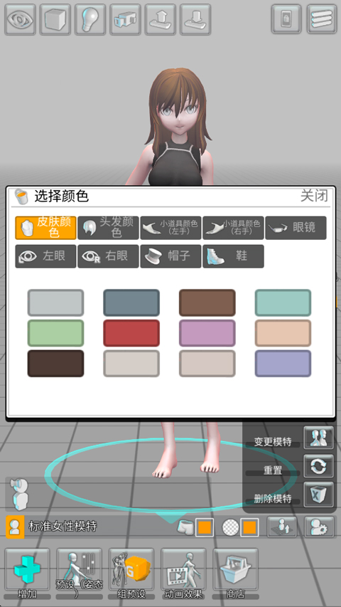 三维模拟器官方版