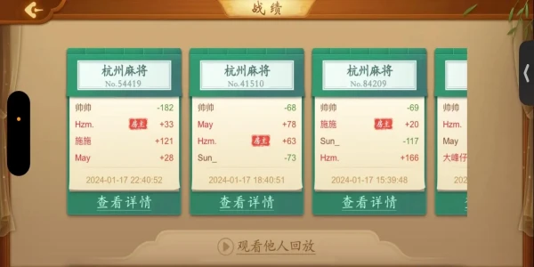 哈灵麻将最新版本