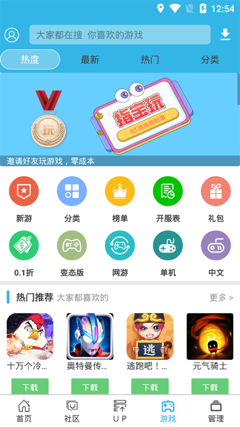 软天空科技版免费版