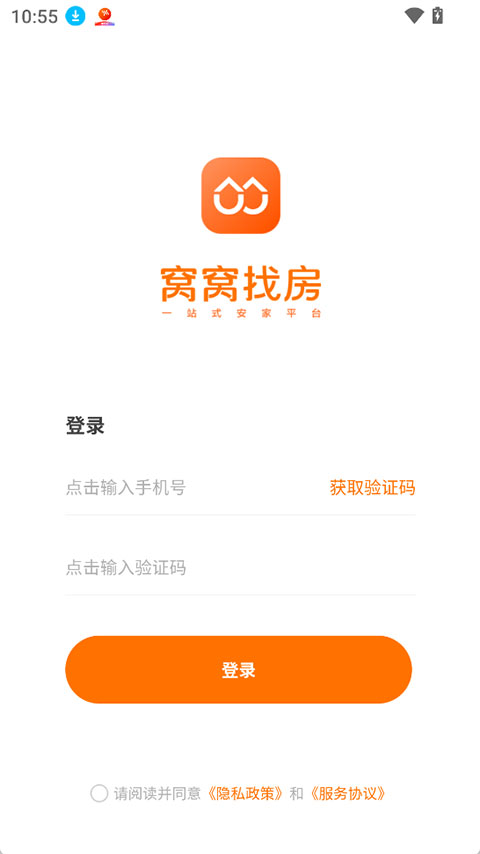 窝窝找房app