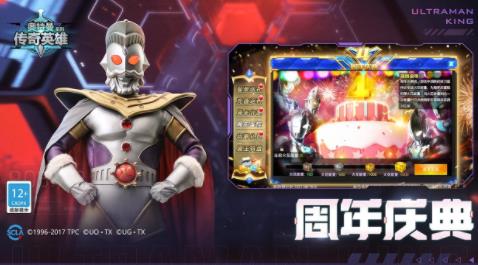 奥特曼传奇英雄内购版下载