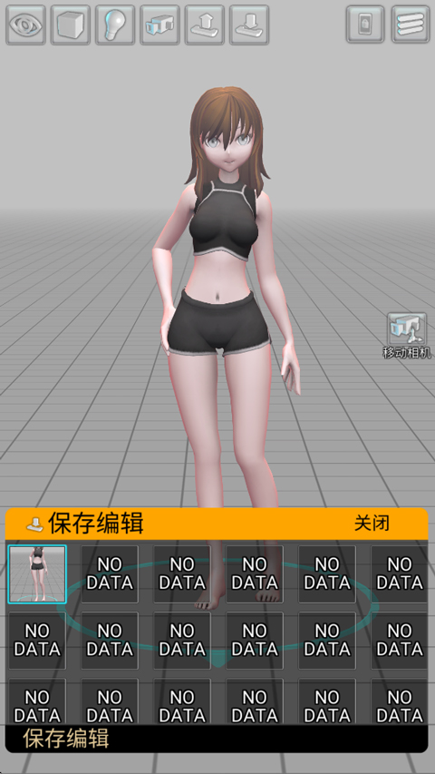 三维模拟器官方版