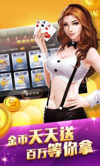 77966摇钱树棋牌手机版