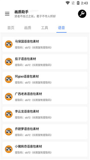 LX画质助手最新版下载