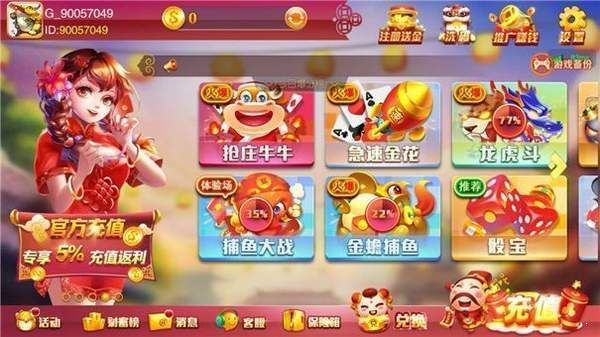 电子基盘麻将93版