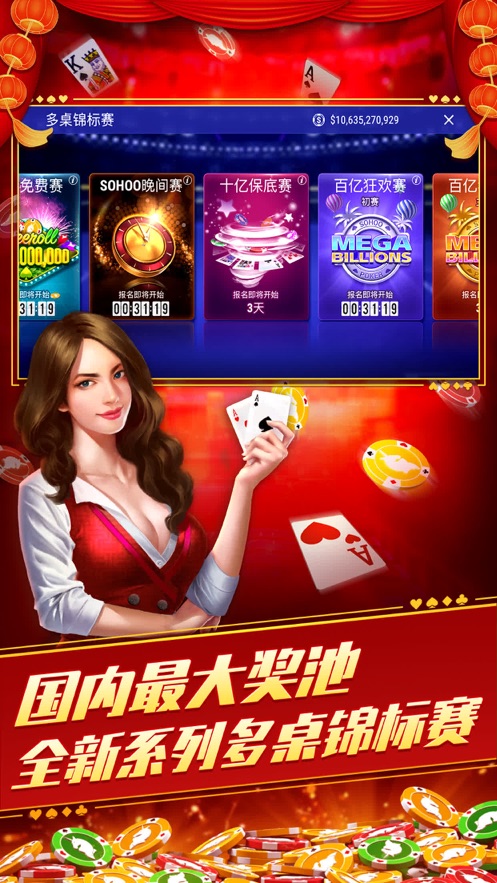 竞技联盟德州最新版本2023