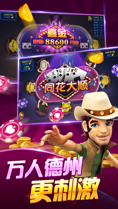 波克城市官方正版手机版