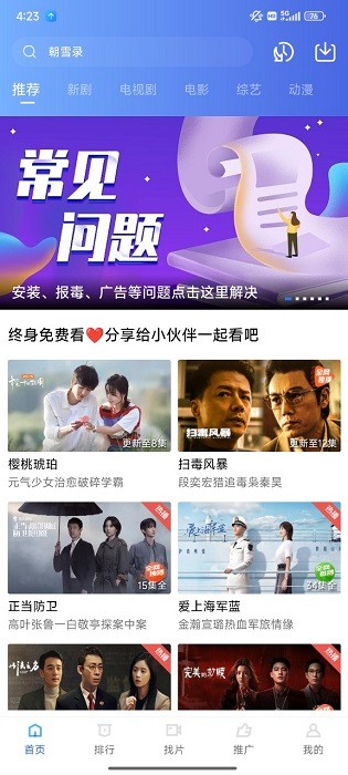 饼干视频app下载安装