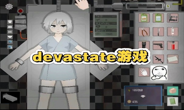 devastate游戏安卓手机版