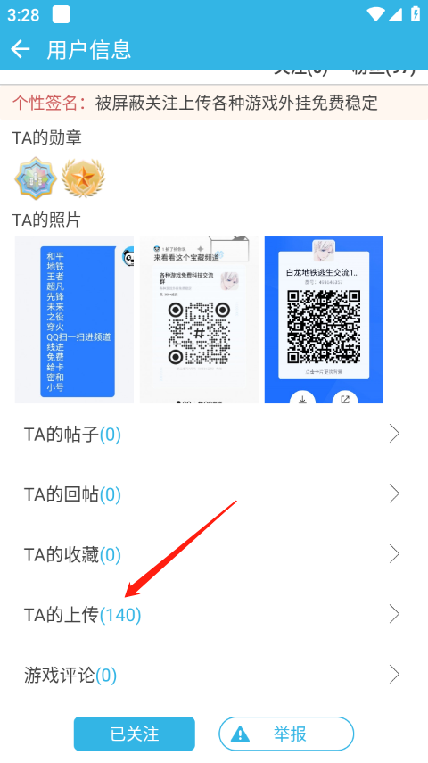 怎么开挂截图2
