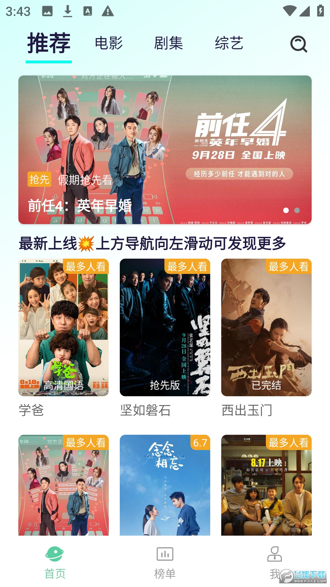 牛牛视频app官方免费下载安装