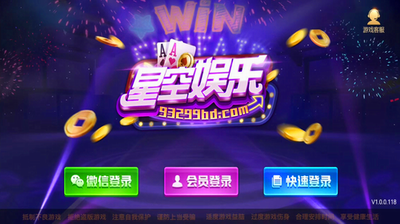 93299星空娱乐二维码官网版