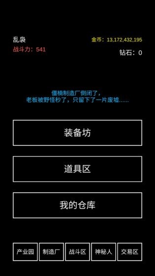 不正经的骗肝游戏