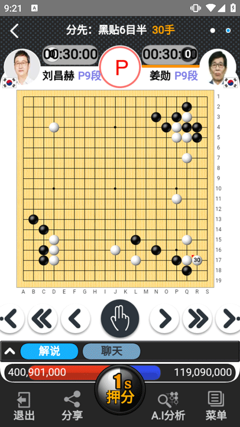 弈城围棋手机版app最新版