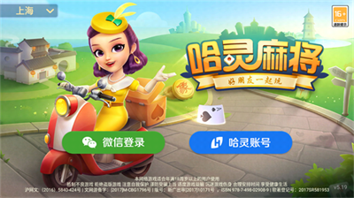 哈灵麻将无限金币版