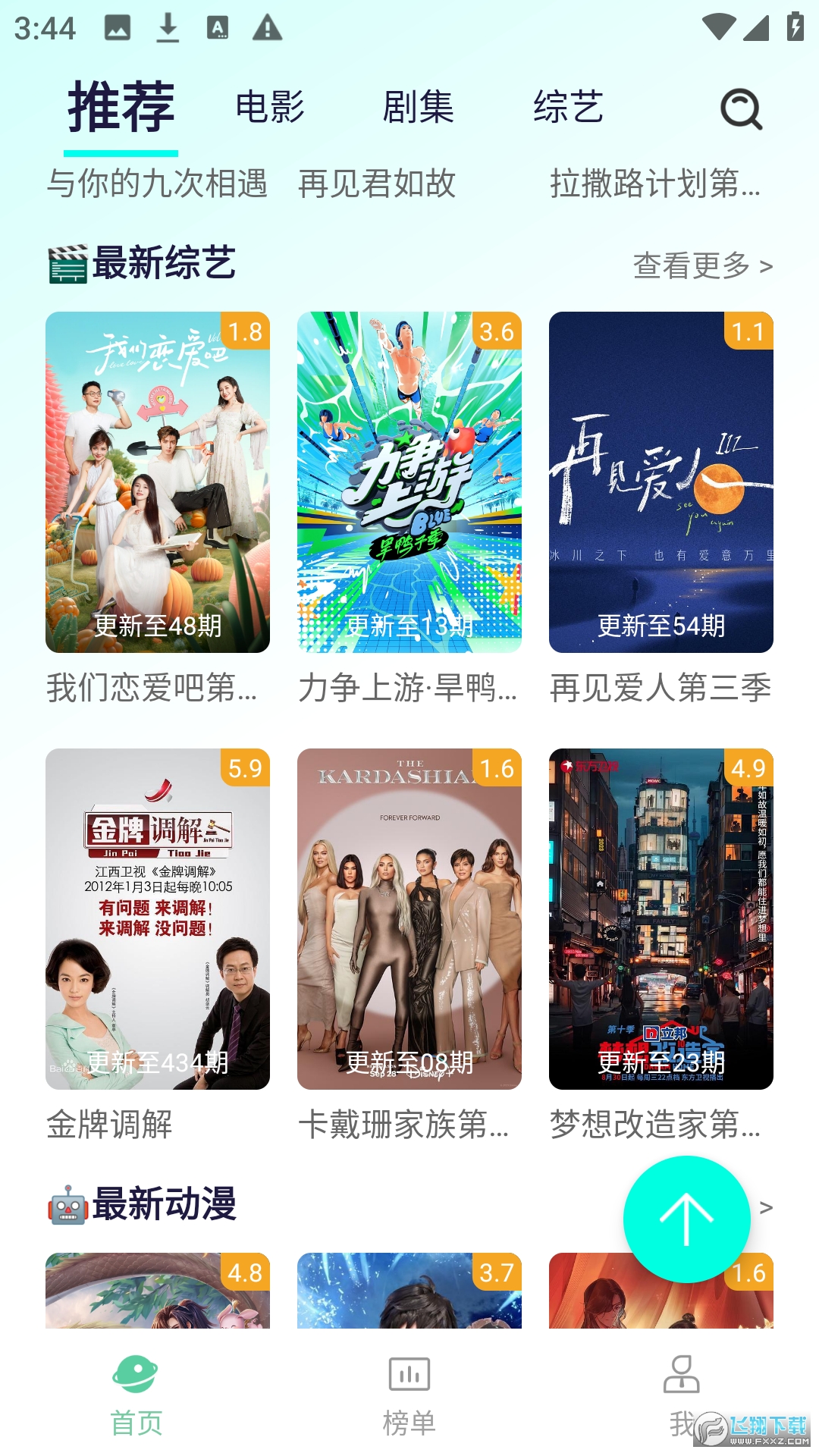 牛牛视频app官方免费下载安装