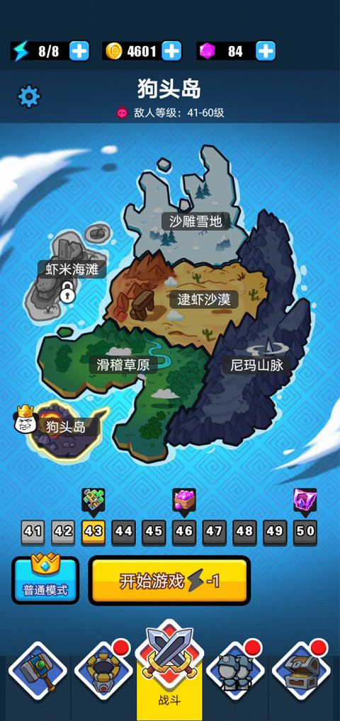 表情包战争999999钻999999金币版