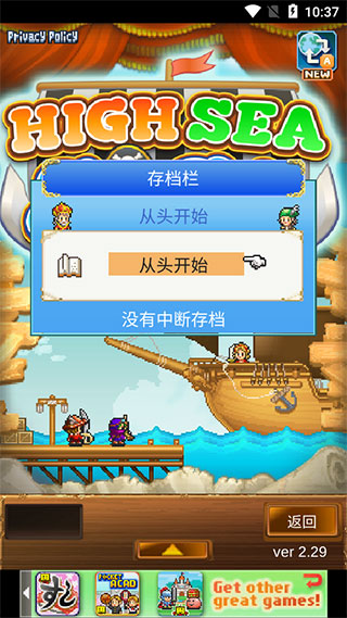 大海贼探索冒险岛蒹葭手游