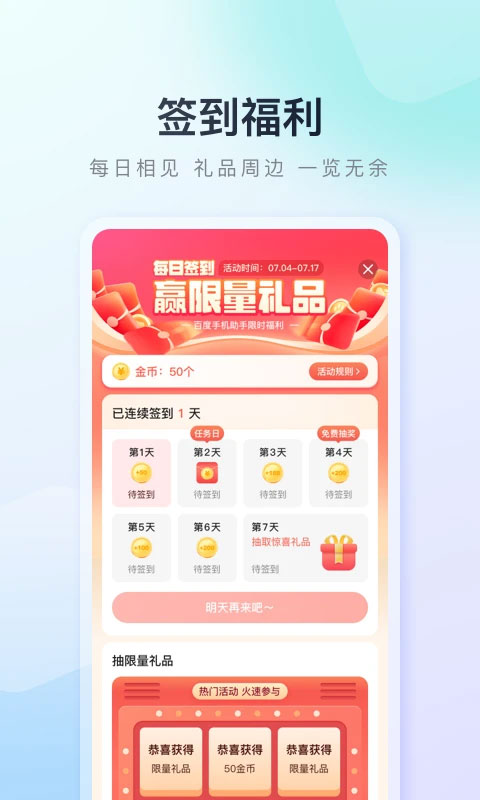 百度应用市场app