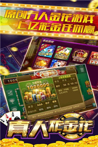 全民炸金花(微信20元)