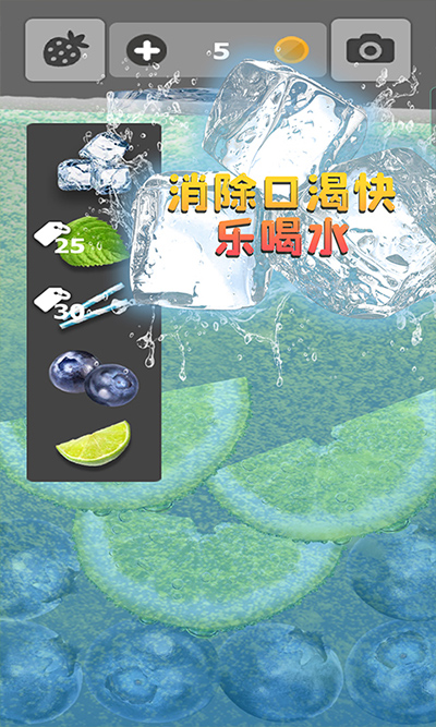 假装喝水模拟器手机版