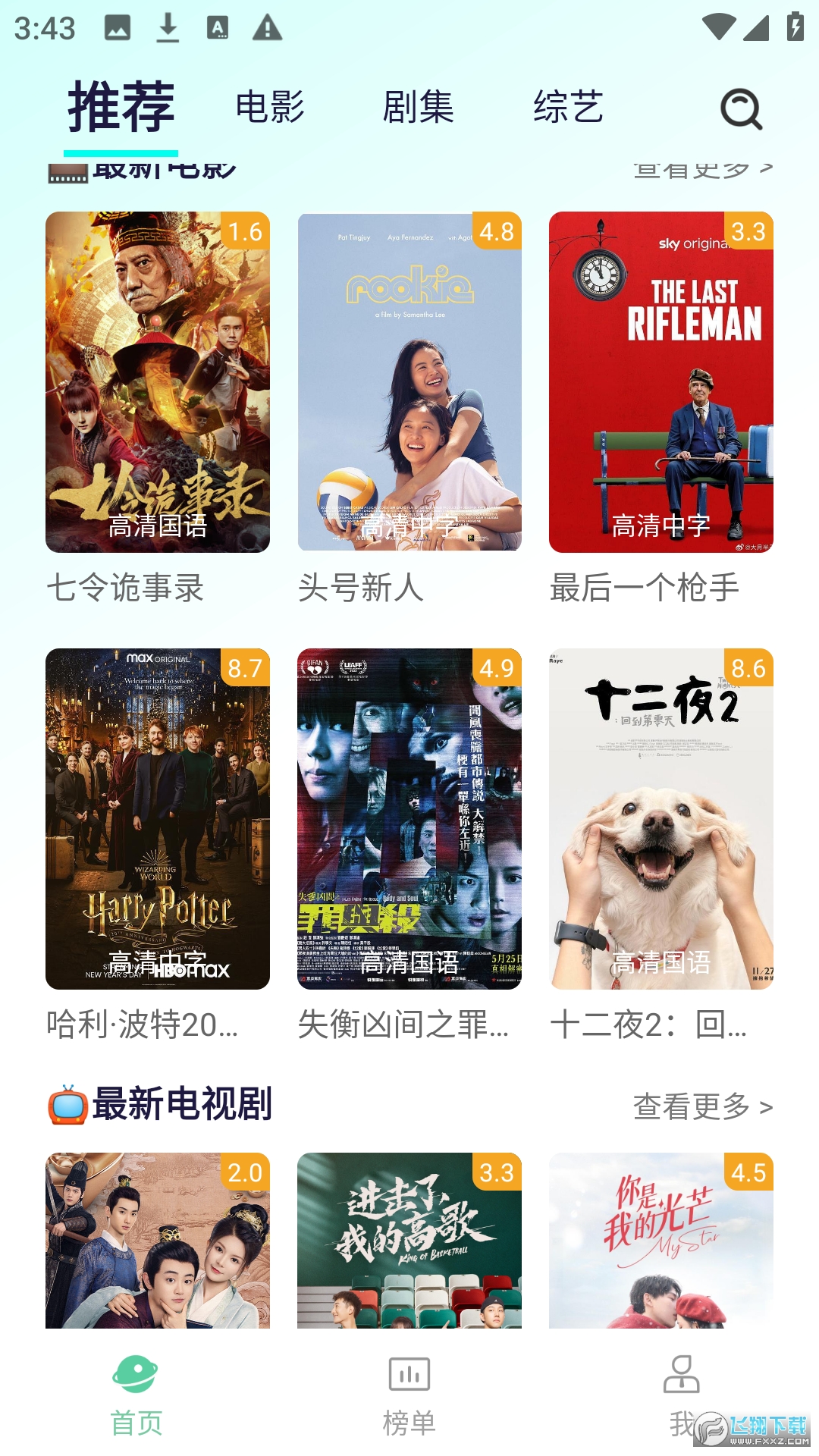 牛牛视频app官方免费下载安装