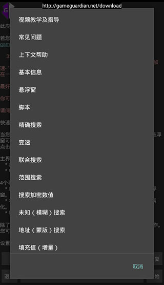 gg修改器免root最新版
