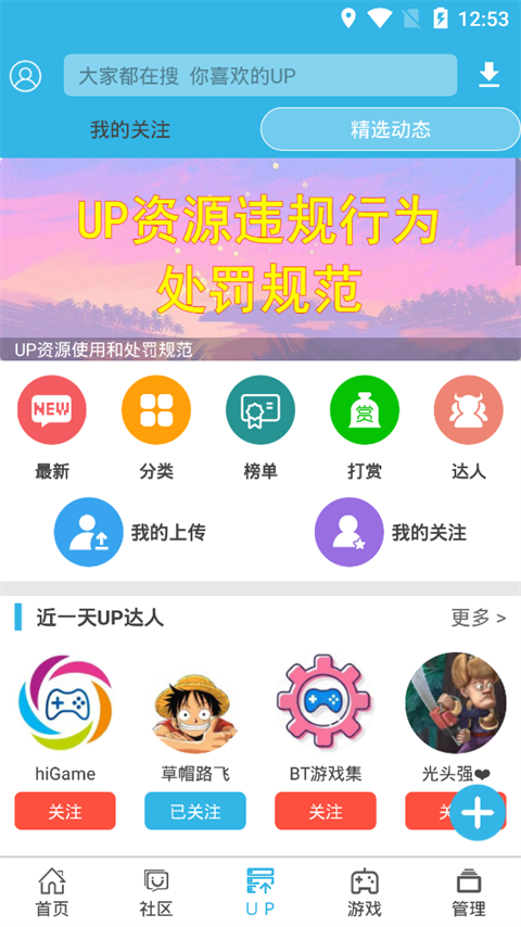 软天空科技版免费版