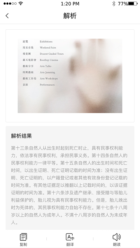 AI听书app