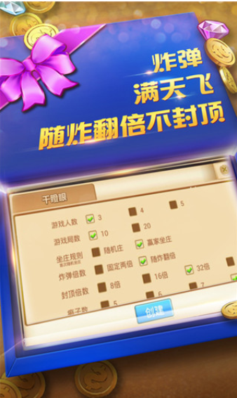 竞技联盟德州安卓版安装